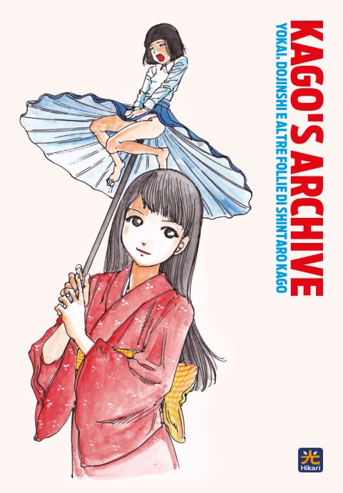 Kago's Archive - Yokai, dojinshi e altre follie di Shintaro Kago Variant A